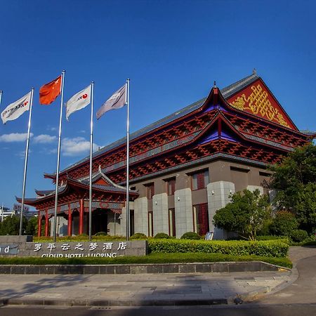 Cloud Luo Ping Hotel 羅平県 エクステリア 写真